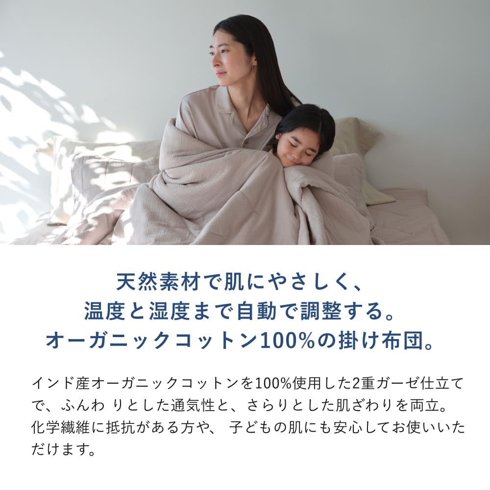 Amazon｜[TENTIAL] BAKUNE 夏用掛け布団 Organic Cotton